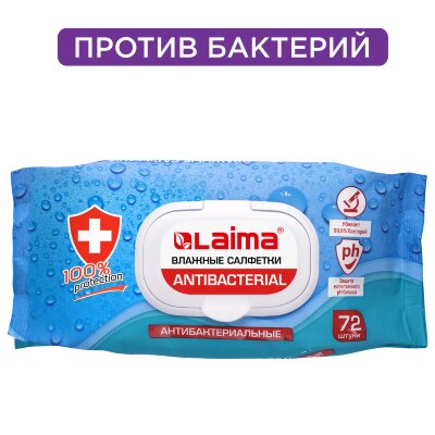 Салфетки влажные 72 шт., АНТИБАКТЕРИАЛЬНЫЕ с пластиковым клапаном, LAIMA "Antibacterial", 129997, 129997