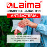 Салфетки влажные 72 шт., АНТИБАКТЕРИАЛЬНЫЕ с пластиковым клапаном, LAIMA "Antibacterial", 129997, 129997