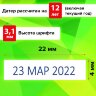 Датер-мини STAFF, месяц буквами, оттиск 22х4 мм, "Printer 7810", 237432, 237432
