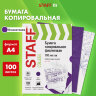 Бумага копировальная (копирка), фиолетовая, А4, 100 листов, STAFF, 112407, 112407