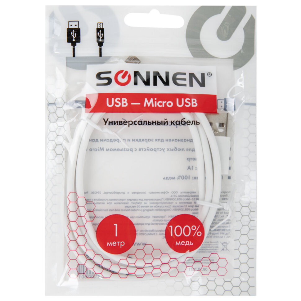 Кабель USB2.0 – micro USB, 1 м, SONNEN, медь, для передачи данных и зарядки, белый, 513557, 513557