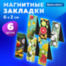 Закладки для книг МАГНИТНЫЕ, "FRUITS", набор 6 шт., 60x20 мм, BRAUBERG, 113160, 113160