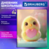 Дневник 1-11 класс 48 л., обложка кожзам (твердая с поролоном), печать, брелок, BRAUBERG, "Цыпа", 107644, 107644