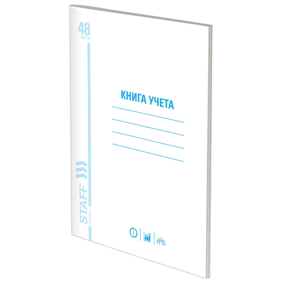 Книга учета 48 л., пустографка, обложка из мелованного картона, блок офсет, А4 200х290 мм, STAFF, 130212, 130212