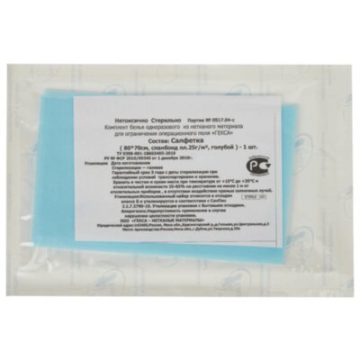 Простыня голубая стерильная 70х80 см, спанбонд 25 г/м2, ГЕКСА, 630141