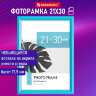 Рамка 21х30 см небьющаяся, багет 17,5 мм, пластик, BRAUBERG "Colorful", голубая, 391238, 391238