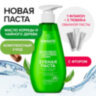 Зубная паста 240 мл, SYNERGETIC "Комплексный уход", с маслами корицы и чайного дерева, дозатор, 201024, 609919