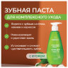 Зубная паста 240 мл, SYNERGETIC "Комплексный уход", с маслами корицы и чайного дерева, дозатор, 201024, 609919