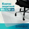 Коврик защитный напольный BRABIX, поликарбонат, 90х120 см, глянец, толщина 0,8 мм, рулон в коробе, 608711, 1008091200, 608711