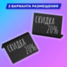 Ценник L-образный для мелового маркера A6 (10,5x14,8 см), КОМПЛЕКТ 10 шт., ПВХ, ЧЕРНЫЙ, BRAUBERG, 291295, 291295