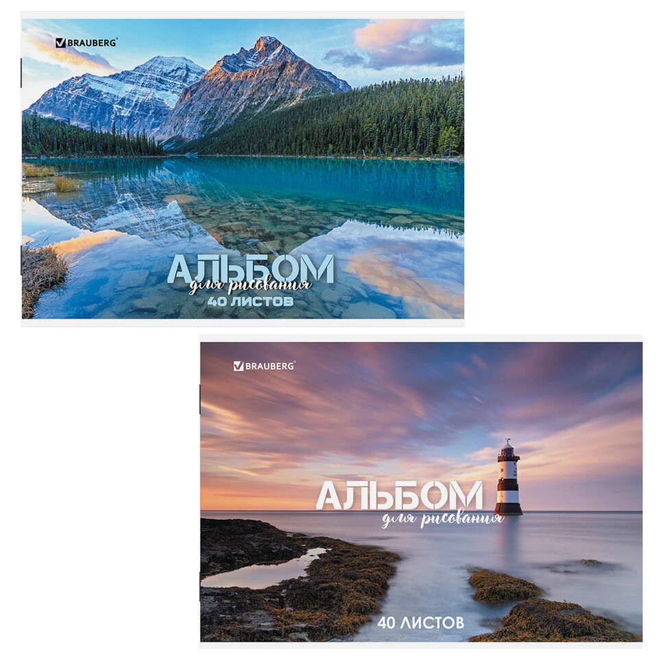 Альбом для рисования А4 40 л., скоба, обложка картон, BRAUBERG, 205х290 мм, "Nature" (2 вида), 106704, 106704