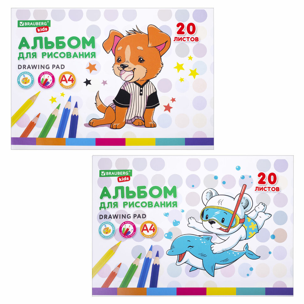 Альбом для рисования А4 20 л., скоба, обложка картон, BRAUBERG KIDS, 203х288 мм, "Зверушки", 106691, 106691