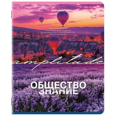 Тетрадь предметная КЛАССИКА ПРИРОДА 48 л., обложка картон, ОБЩЕСТВОЗНАНИЕ, клетка, подсказ, BRAUBERG, 405083, 405083
