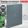 Тетрадь на кольцах БОЛЬШАЯ А4, 220х305 мм, 100 л., твердый картон, клетка, BRAUBERG, "Rhythm", 405407, 405407
