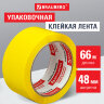 Клейкая лента упаковочная, 48 мм х 66 м, ЖЕЛТАЯ, толщина 45 микрон, BRAUBERG, 440141, 440141