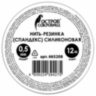 Нить-резинка (спандекс) силиконовая, диаметр 0,5 мм, длина 12 м, прозрачная, ОСТРОВ СОКРОВИЩ, 665208, 665208