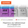 ТАБЛЕТНИЦА / Контейнер для лекарств и витаминов "7 дней/1 прием" КОМПАКТНЫЙ, DASWERK (ДАСВЕРК), 630843, 630843