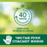 Мыло жидкое с антибактериальным эффектом 300 мл PALMOLIVE "Нейтрализатор запаха", дозатор, 8714789338422, 609045