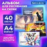 Альбом для рисования А4, 40 листов, скоба, обложка картон, BRAUBERG, 203х288 мм, "МИКС-1", 107114, 107114