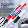 Маркер-краска лаковый EXTRA (paint marker) 4 мм, НАБОР 2 цвета, БЕЛЫЙ/ЧЕРНЫЙ, УСИЛЕННАЯ НИТРО-ОСНОВА, BRAUBERG, 151998, 151998