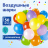 Шары воздушные ЗОЛОТАЯ СКАЗКА, 10" (25 см), КОМПЛЕКТ 50 штук, ассорти 10 цветов, пакет, 105001, 105001