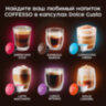 Кофе в капсулах COFFESSO "Cafe au lait" для кофемашин Dolce Gusto, 16 порций, 102506, 624046