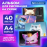 Альбом для рисования А4, 40 листов, скоба, обложка картон, BRAUBERG, 203х288 мм, "Суровые коты" (4 вида), 107115, 107115