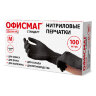 Перчатки нитриловые универсальные, 50 пар (100 шт.), размер M (средний), ОФИСМАГ СТАНДАРТ, черные, 702176, 702176