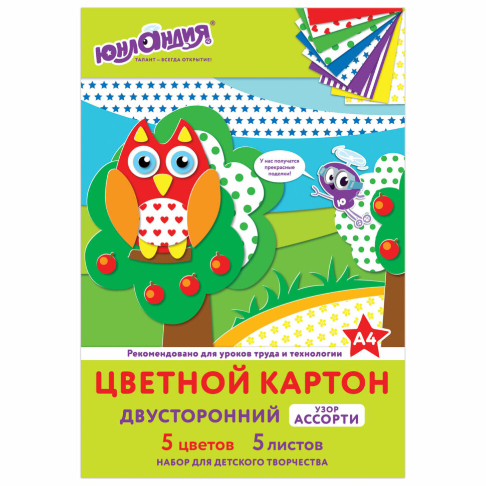 Картон цветной А4 2-сторонний МЕЛОВАННЫЙ, 5 цветов, РИСУНОК на обороте, папка, ЮНЛАНДИЯ, 200х290 мм, 111323, 111323