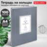 Тетрадь на кольцах БОЛЬШАЯ А4, 220х305 мм, 100 л., твердый картон, клетка, BRAUBERG, "Винтаж", 405410, 405410