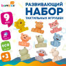 Тактильные игрушки, "Животные", сенсорные развивающие, ЭКО, 9 штук, BAMBOX BABY (БАМБОКС БЭБИ), 665906, 665906