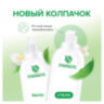 Гель для мытья посуды биоразлагаемый 1 л, SYNERGETIC "Алоэ", дозатор, 103103/8, 701917