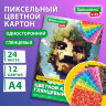 Картон цветной А4 МЕЛОВАННЫЙ, 24 листа, 12 цветов, в папке, BRAUBERG KIDS, M.Craft, 200х290 мм, 116417, 116417