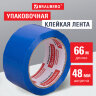 Клейкая лента упаковочная, 48 мм х 66 м, СИНЯЯ, толщина 45 микрон, BRAUBERG, 440076, 440076