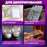 Стразы самоклеящиеся "Кристалл", ассорти, 6-10 мм, 72 шт., на подложке, ОСТРОВ СОКРОВИЩ, 661568, 661568