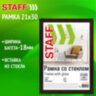 Рамка 21х30 см со стеклом, багет 18 мм МДФ, STAFF "Grand", цвет венге, 391330, 391330
