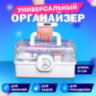 Аптечка домашняя органайзер для хранения универсальный размер MINI 29х19,3х15,9 см, DASWERK (ДАСВЕРК), 608476, 608476