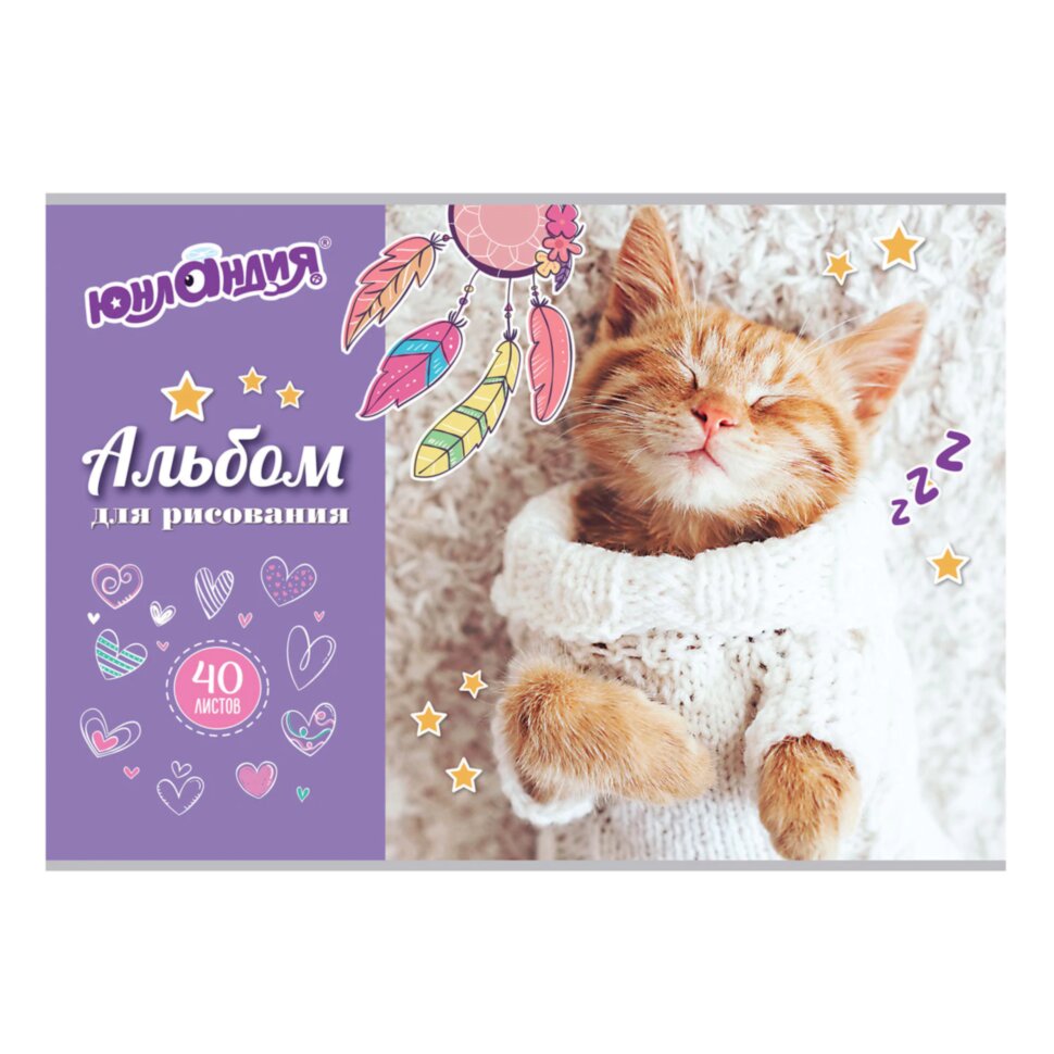Альбом для рисования, А4, 40 листов, скоба, обложка картон, ЮНЛАНДИЯ, 202х285 мм, "Кот в свитере" (1 вид), 105091, 105091