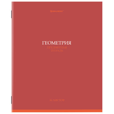 Тетрадь предметная "КОЛОР" 36 л., обложка мелованная бумага, ГЕОМЕТРИЯ, клетка, BRAUBERG, 405074, 405074