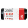 Мешки для мусора 60 л, черные, в рулоне 50 шт., ПНД, 6,2 мкм, 60х80 см, PACLAN "Professional", 402215, 604078