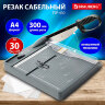 Резак сабельный BRAUBERG KATANA TSP-430, А4, на 30 л., длина реза 300 мм, пластиковое основание, 532983, 532983