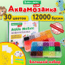 Аквамозаика 30 цветов 12000 бусин, с трафаретами, инструментами, аксессуарами, BRAUBERG KIDS, 664917, 664917
