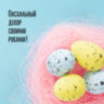 Пенопластовые заготовки для творчества "Эллипсы", 4 шт., 60 мм, ОСТРОВ СОКРОВИЩ, 661354, 661354