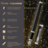 Ручка перьевая PARKER "IM Core Black Lacquer CT", корпус черный глянцевый лак, хромированные детали, синяя, 1931644, 142528