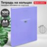 Тетрадь на кольцах БОЛЬШАЯ А4, 220х305 мм, 100 л., твердый картон, клетка, BRAUBERG, "Monocolor", 405409, 405409