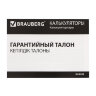Калькулятор настольный BRAUBERG ULTRA-08-BU, КОМПАКТНЫЙ (154x115 мм), 8 разрядов, двойное питание, СИНИЙ, 250508, 250508