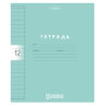 Тетрадь обложка пластик, 12 л., линия, HATBER, Color Set (микс в спайке), 092026, 12Т5В2пл, 107667