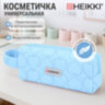 Пенал-косметичка HEIKKI (ХЕЙКИ) с ручкой, 1 отделение, стеганый полиэстер, 21х8х5 см, голубой, 273607, 273607