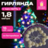 Электрогирлянда-нить комнатная "Шарики" 1,8 м, 16 LED, бронза, тёплый белый, батарейки, ЗОЛОТАЯ СКАЗКА, 592558, 592558