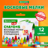 Восковые мелки трехгранные утолщенные BRAUBERG KIDS, НАБОР 12 цветов, 271695, 271695